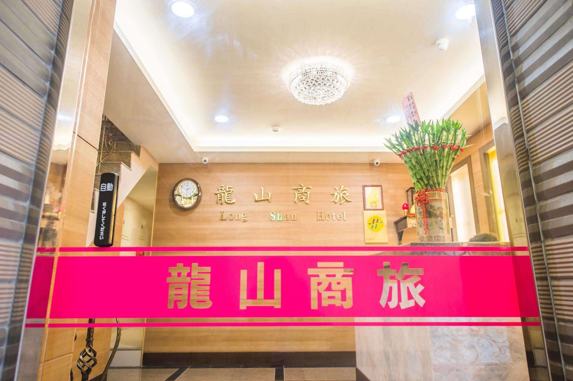 Longshan Inn Taipei Exterior foto